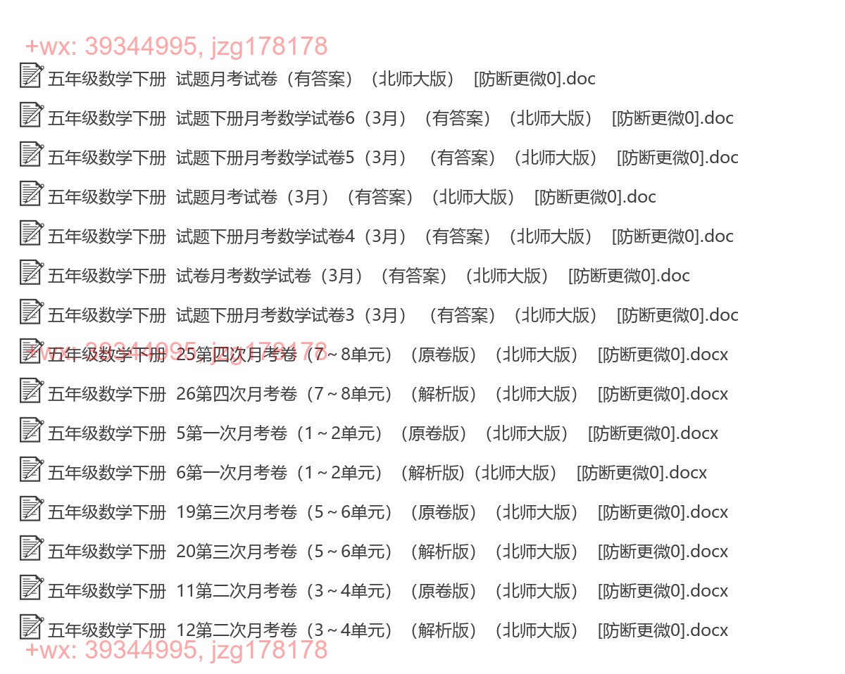 五年级数学下册：月考试卷（7套打包，Word版含答案） screenshot