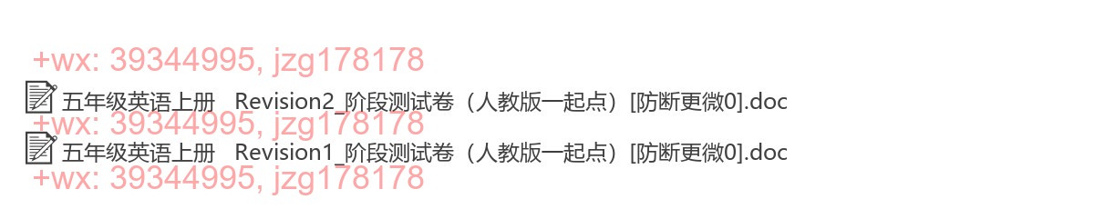 五年级英语上册：过关卷（2套打包，Word版） screenshot
