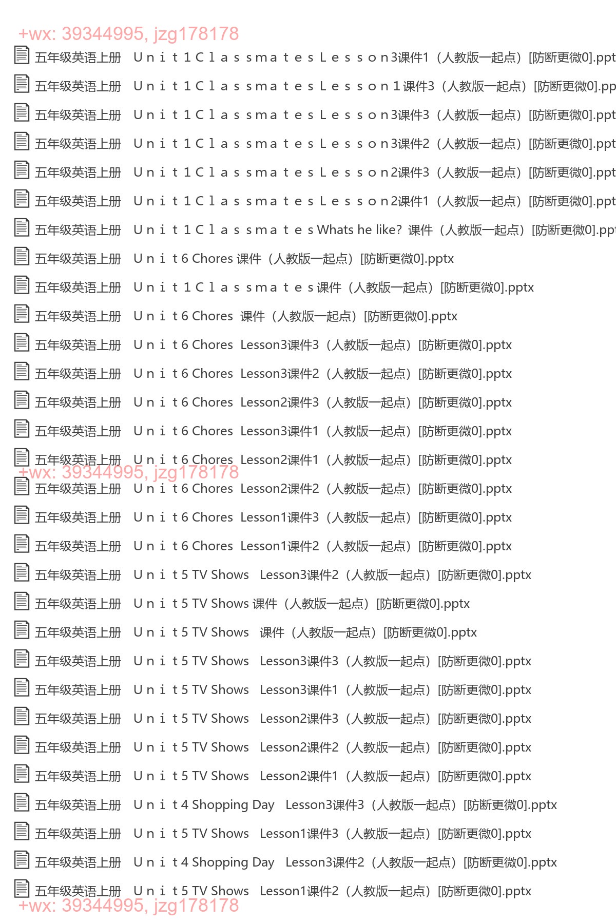 五年级英语上册：精品课件（57套打包，PPT版） screenshot
