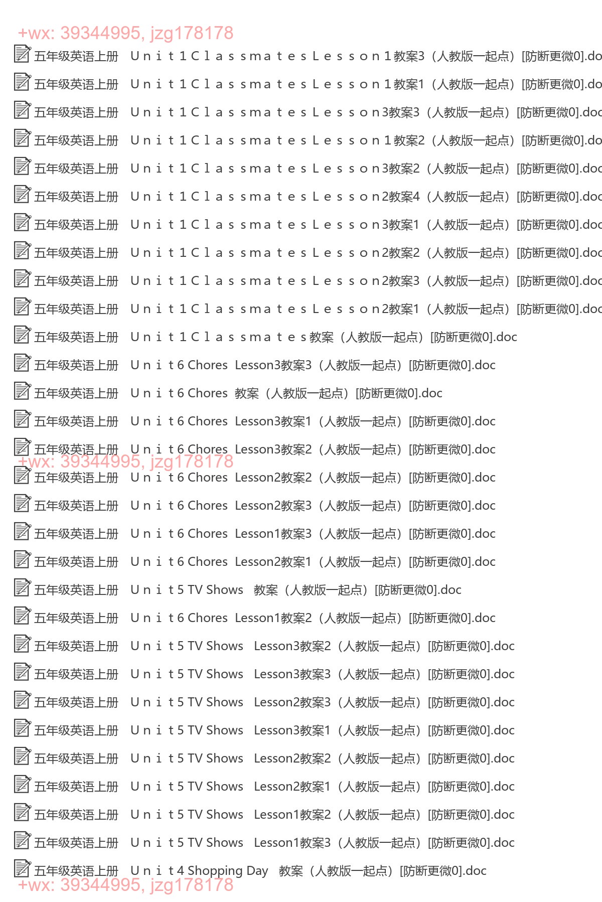 五年级英语上册：精品教案（56套打包，Word版） screenshot