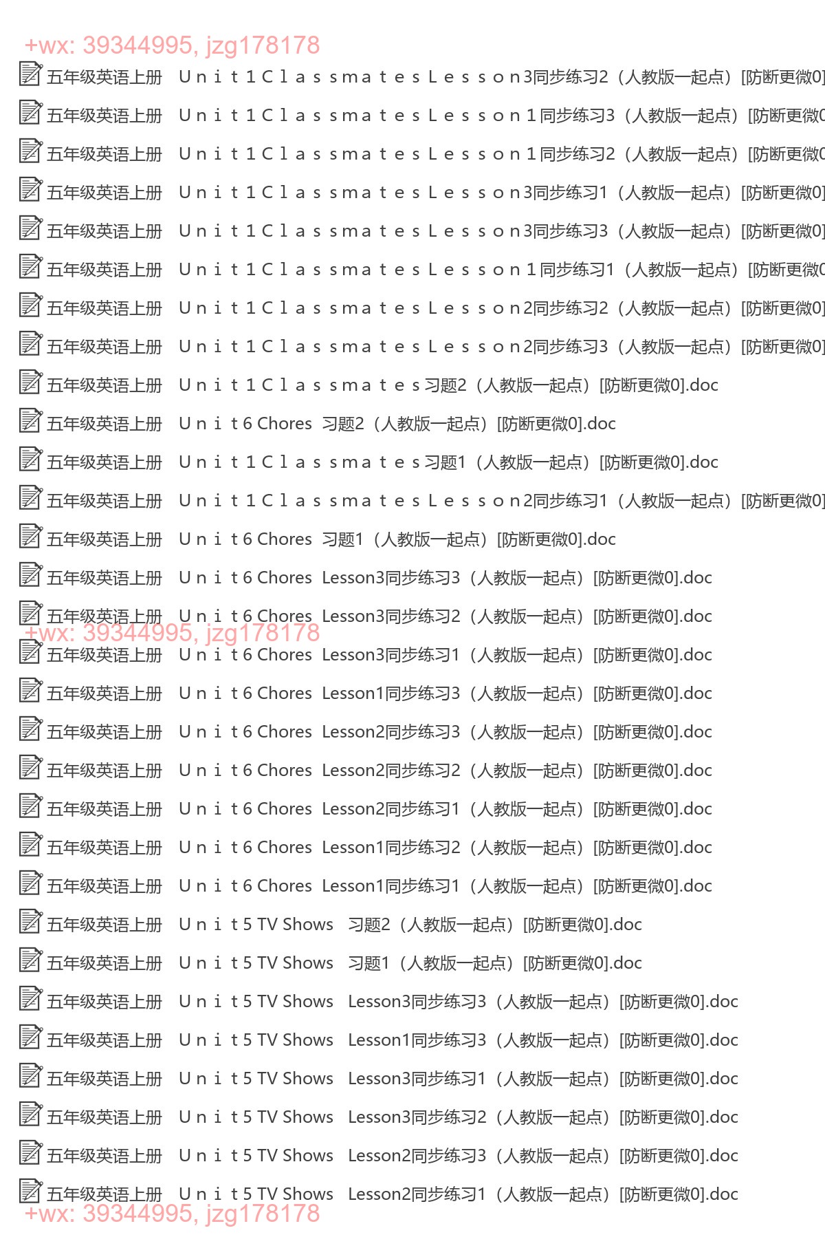五年级英语上册：同步练习（84套打包，Word版） screenshot