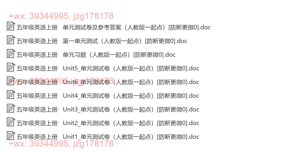 五年级英语上册：单元检测（9套打包，Word版） screenshot