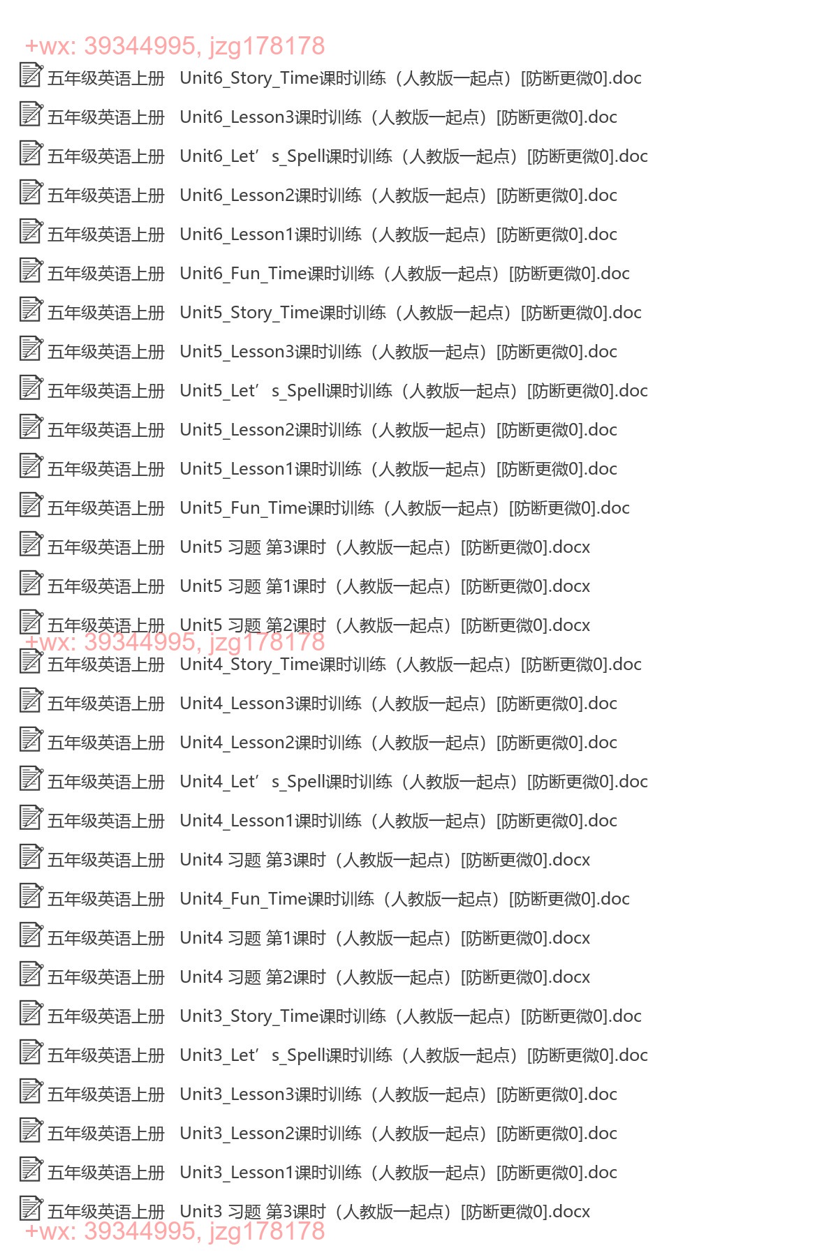 五年级英语上册：一课一练（51套打包，Word版，含答案） screenshot
