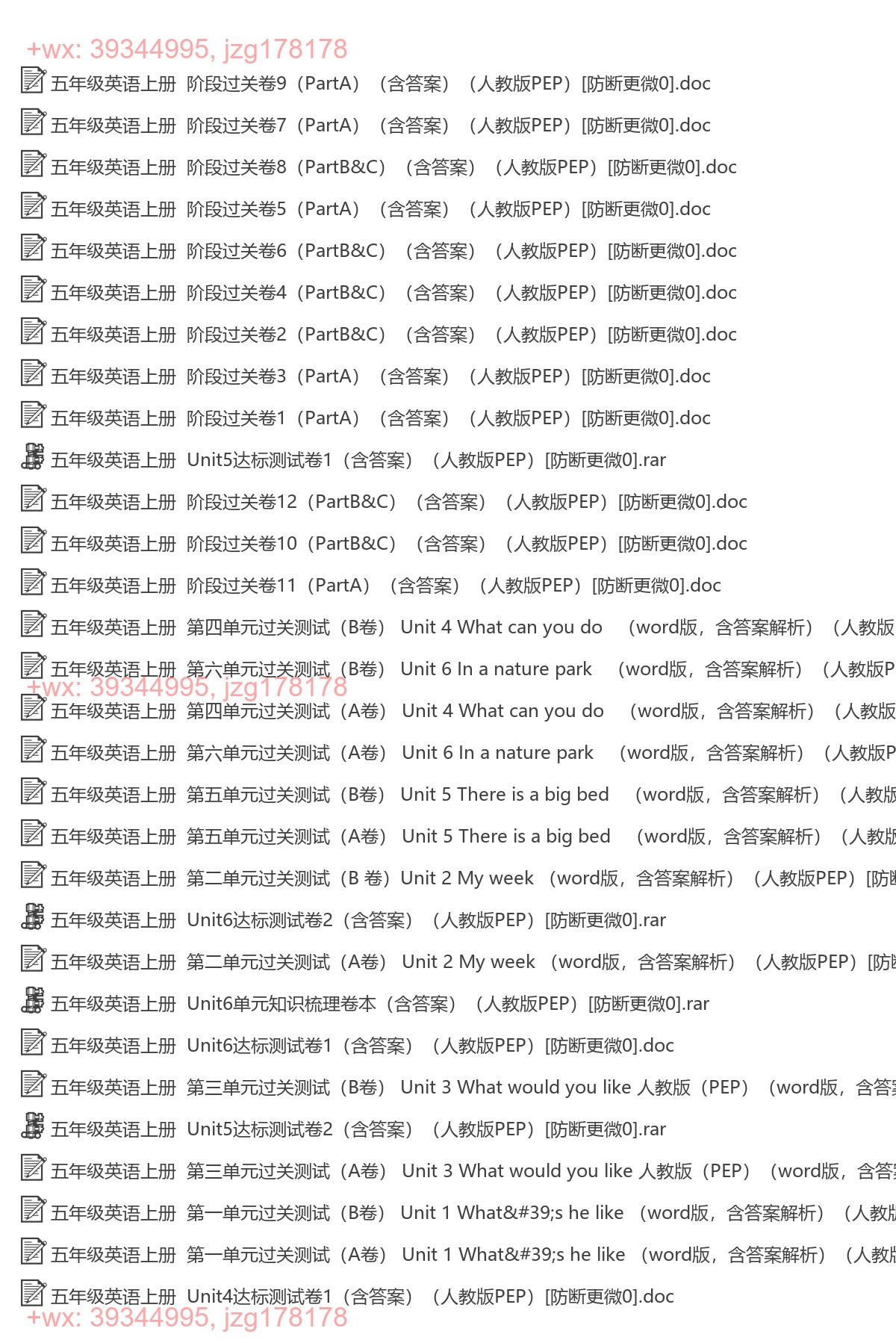 五年级英语上册：过关卷（36套打包，Word版） screenshot