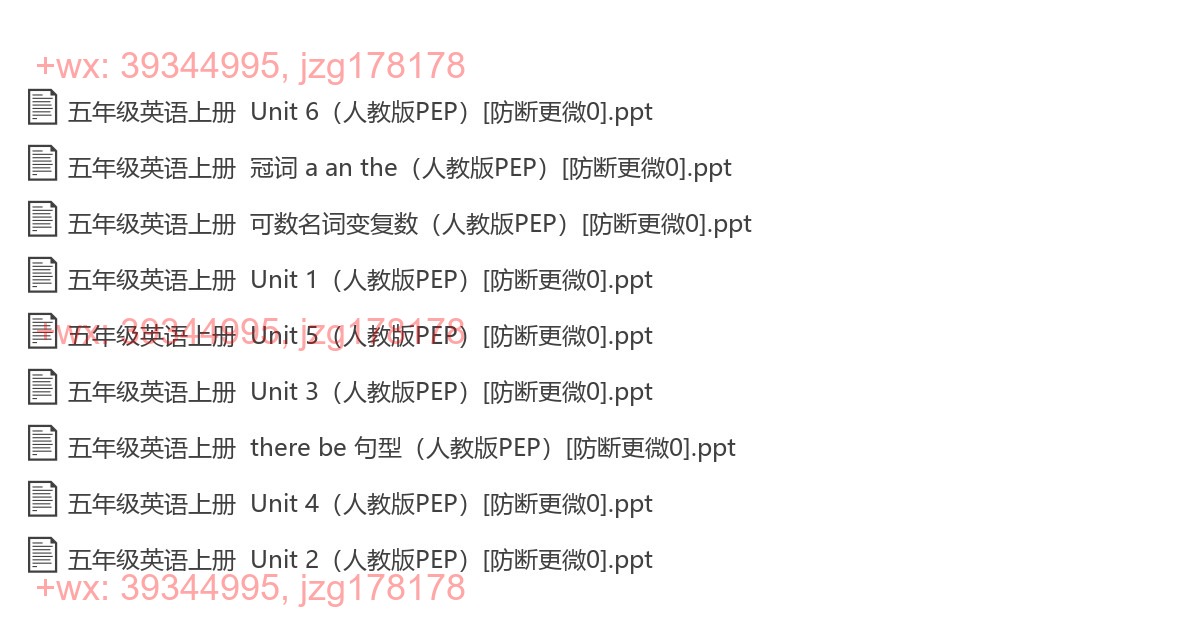 五年级英语上册：综合复习（9套打包，PPT版） screenshot