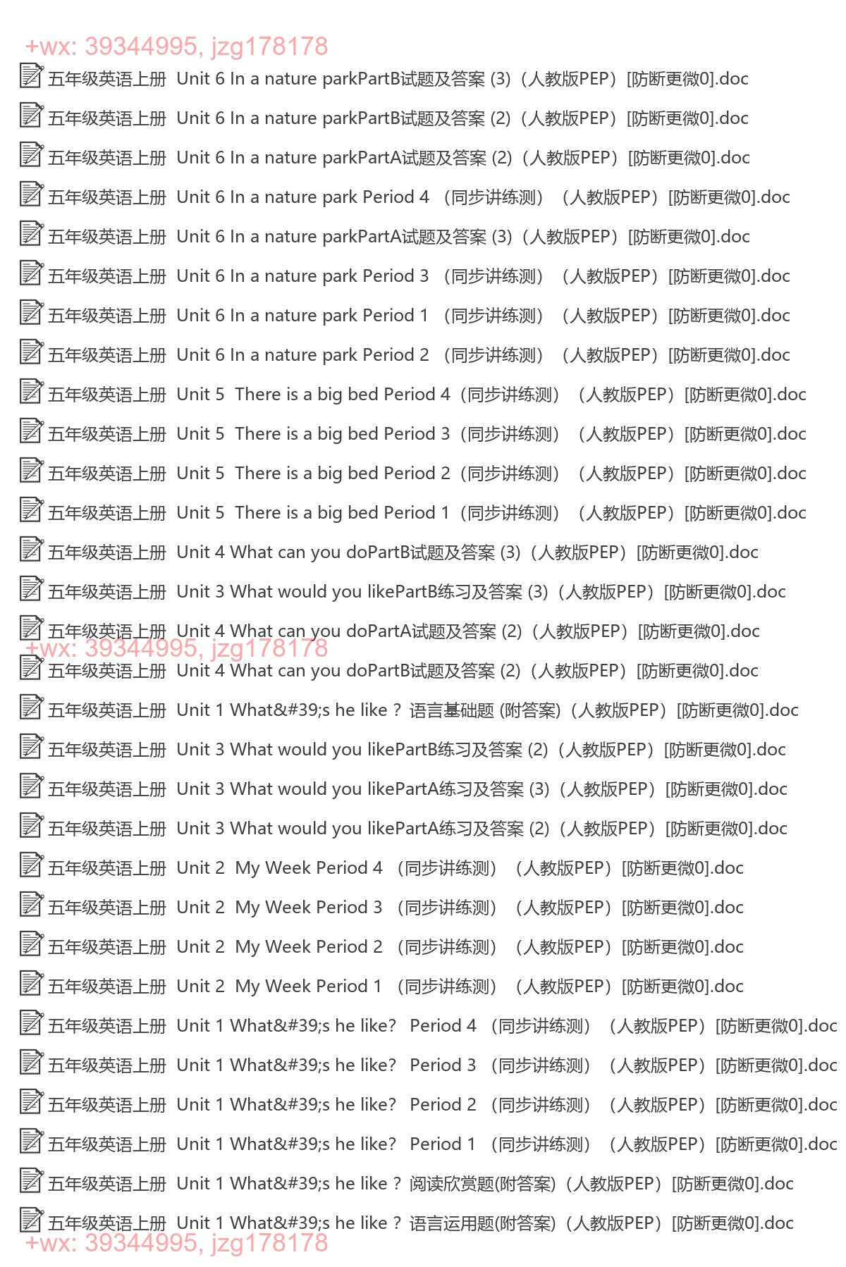 五年级英语上册：同步练习（31套打包，Word版） screenshot