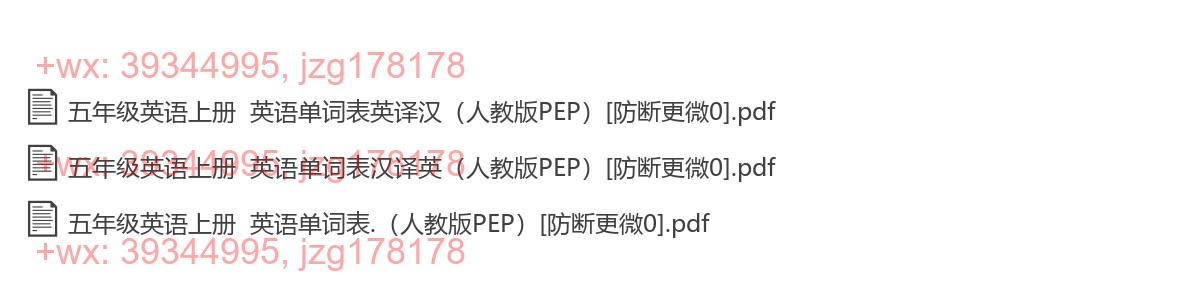 五年级英语上册：单词默写（3套打包，PDF版） screenshot