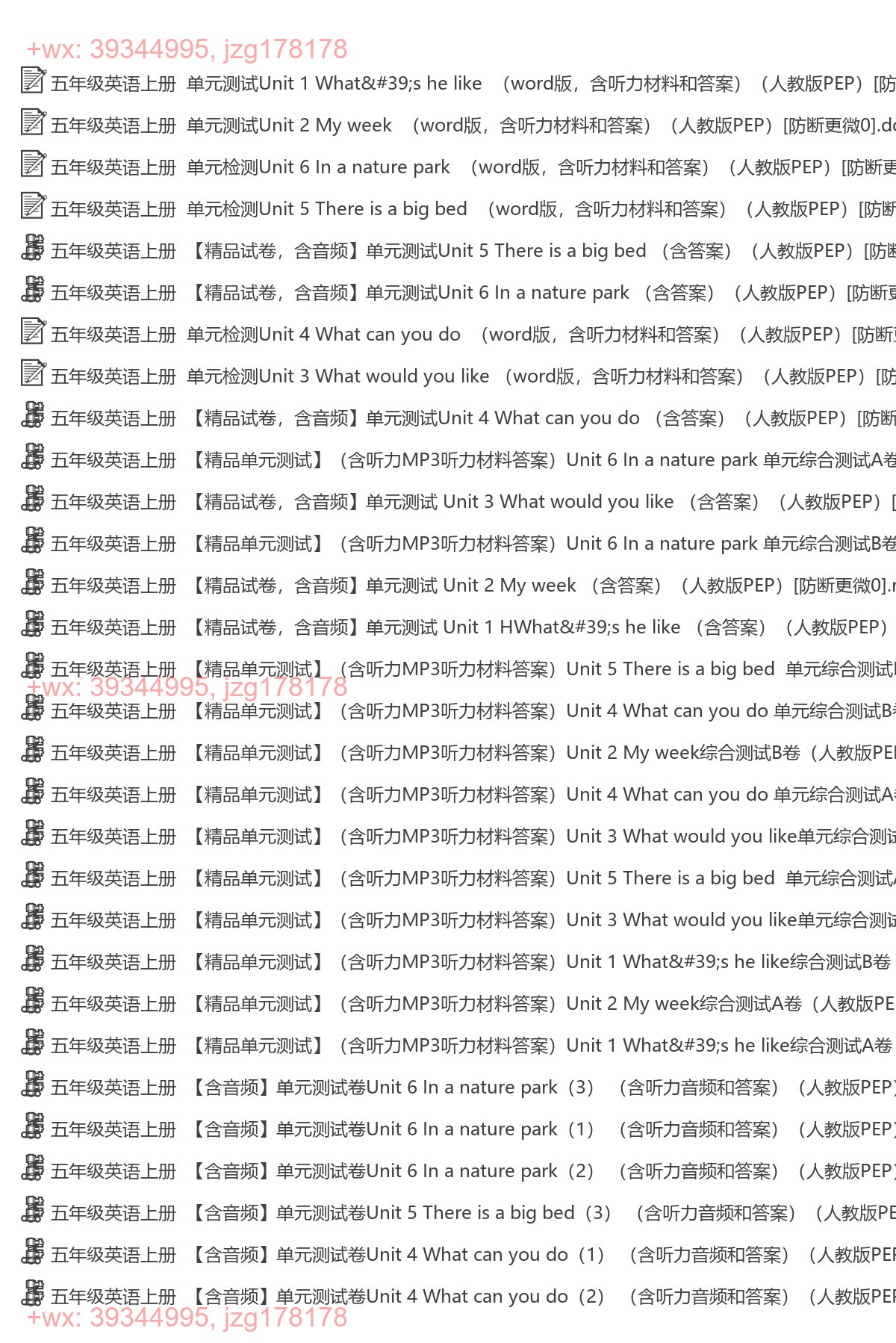 五年级英语上册：单元检测（54套打包，Word版） screenshot