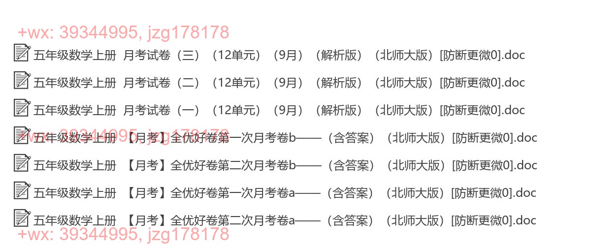 五年级数学上册：月考试卷（7套打包，Word版含答案） screenshot