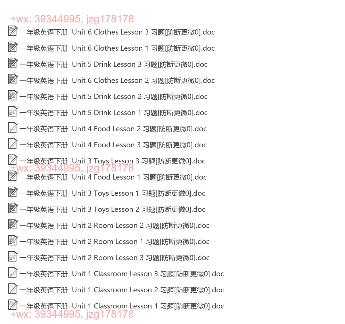 一年级英语下册：一课一练（18套打包，Word版，含答案） screenshot