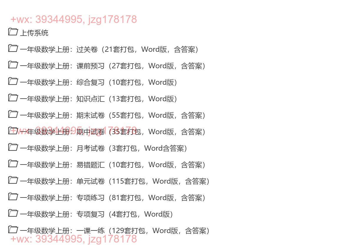 数学（苏教）(2) screenshot