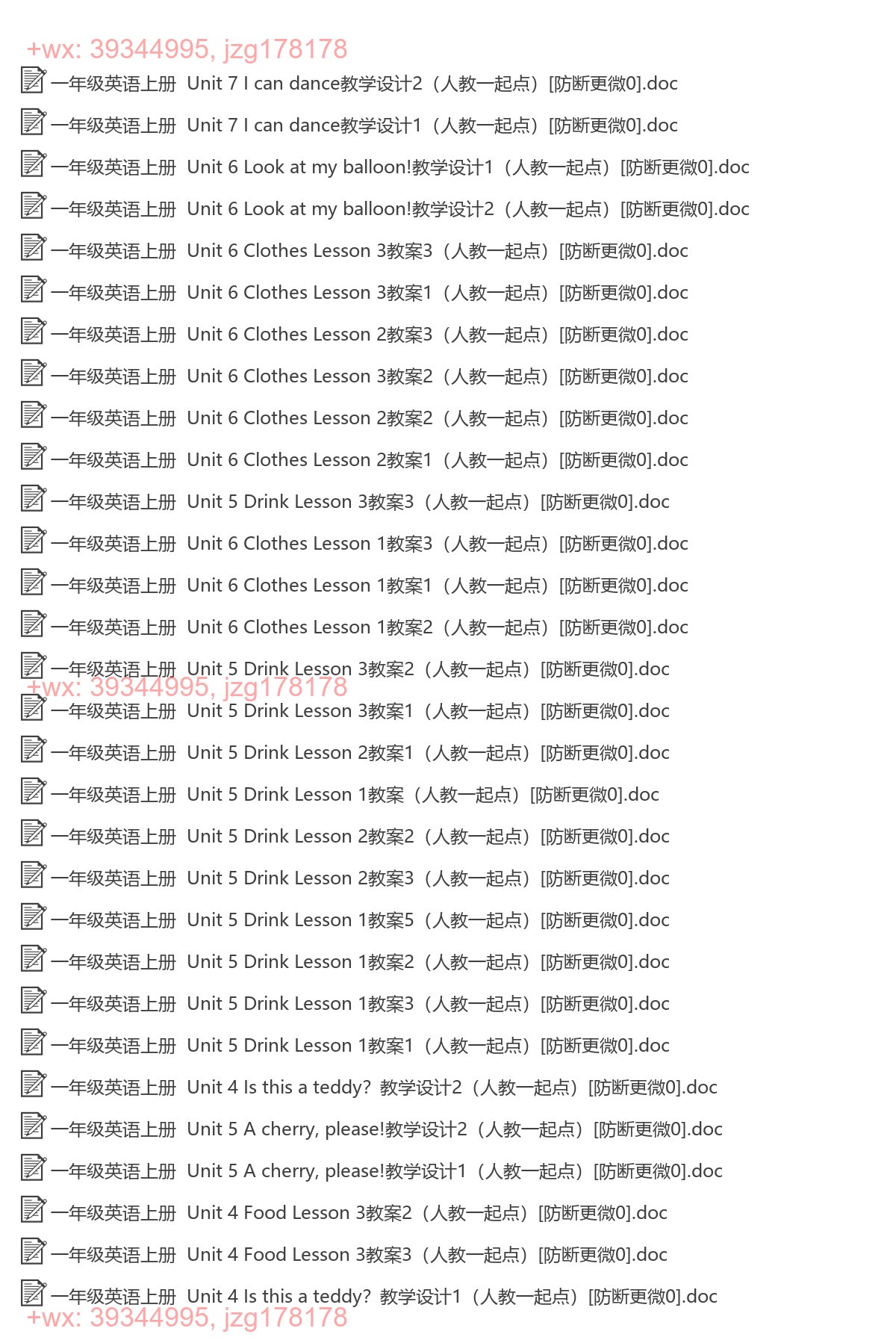 一年级英语上册：精品教案（73套打包，Word版） screenshot