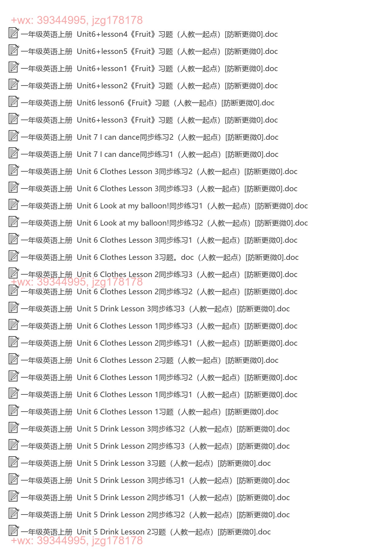 一年级英语上册：同步练习（164套打包，Word版） screenshot
