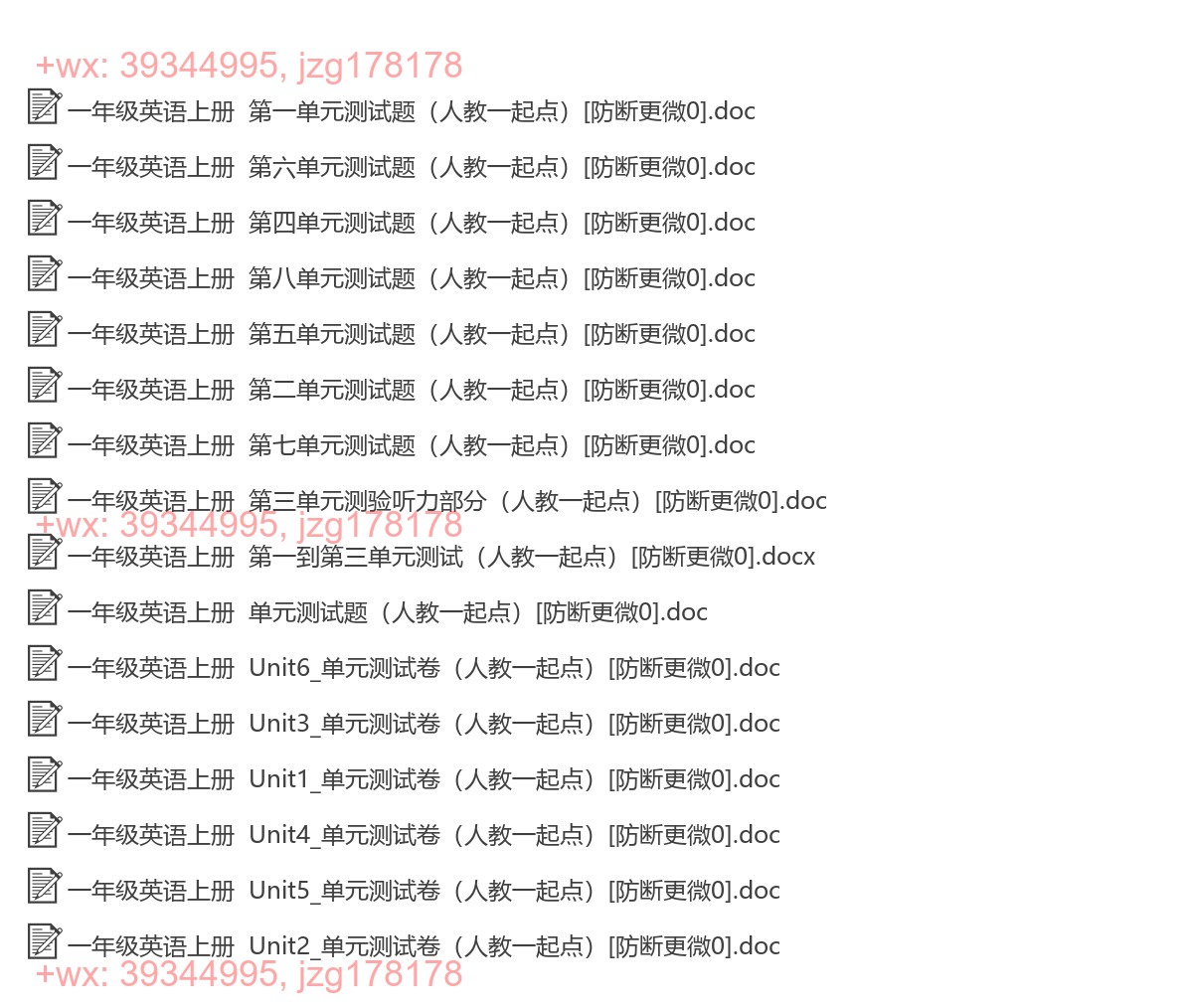 一年级英语上册：单元检测（16套打包，Word版） screenshot