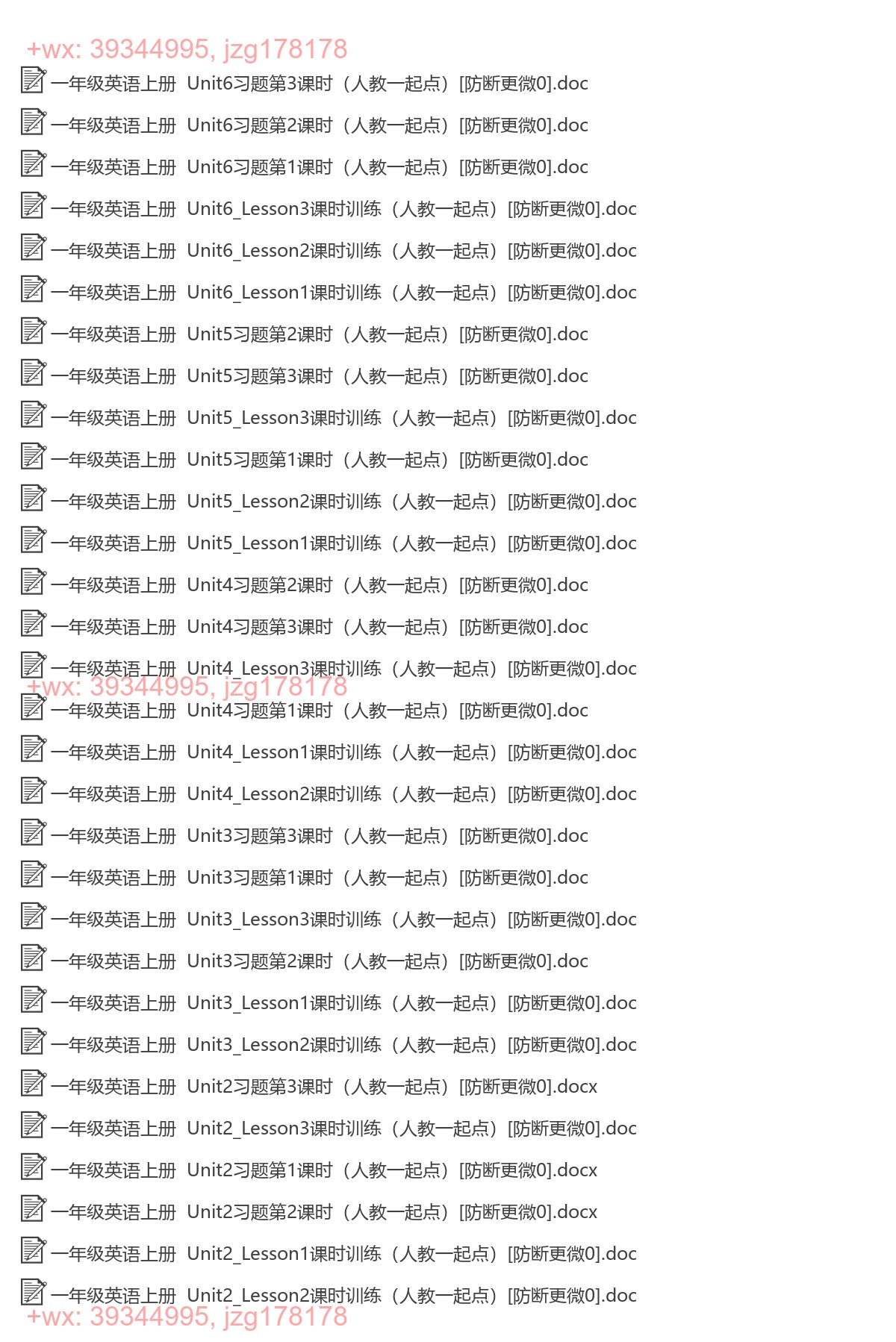 一年级英语上册：一课一练（48套打包，Word版，含答案） screenshot