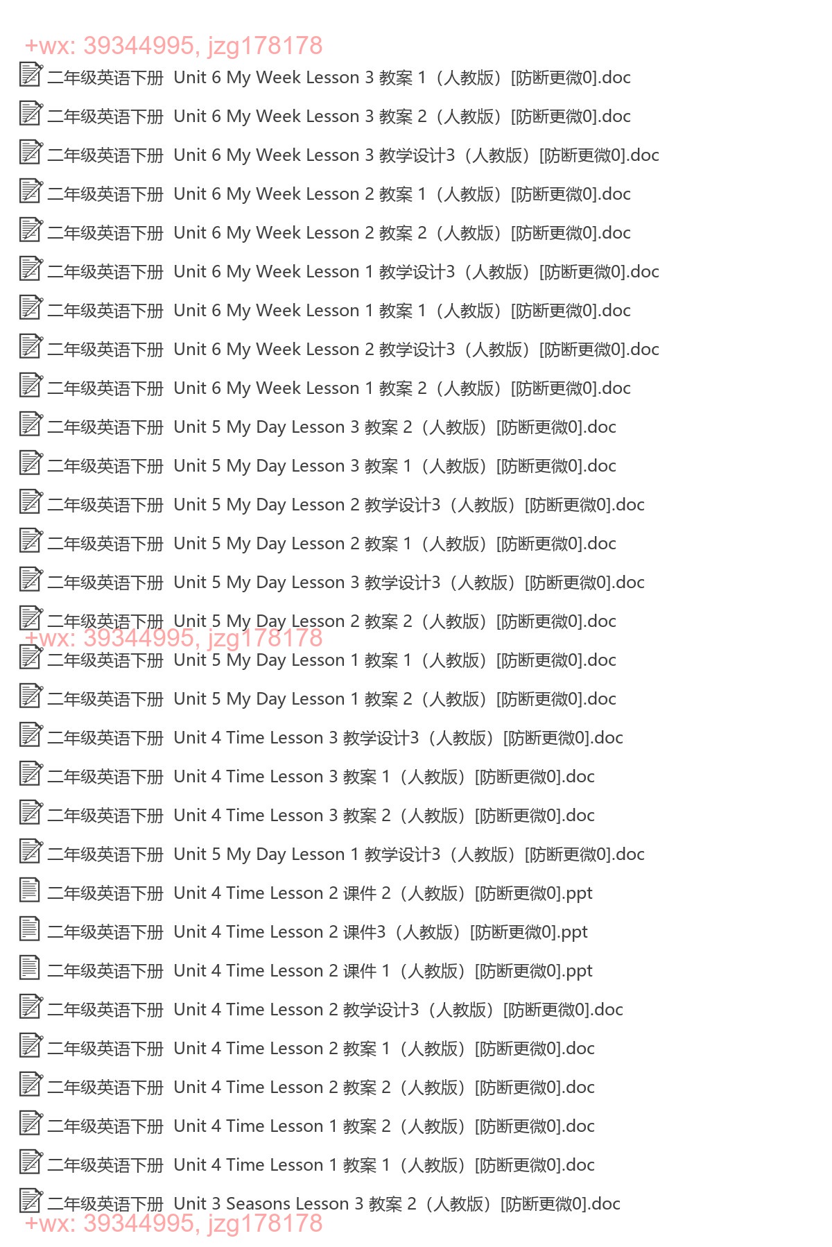 二年级英语下册：精品教案（57套打包，Word版） screenshot