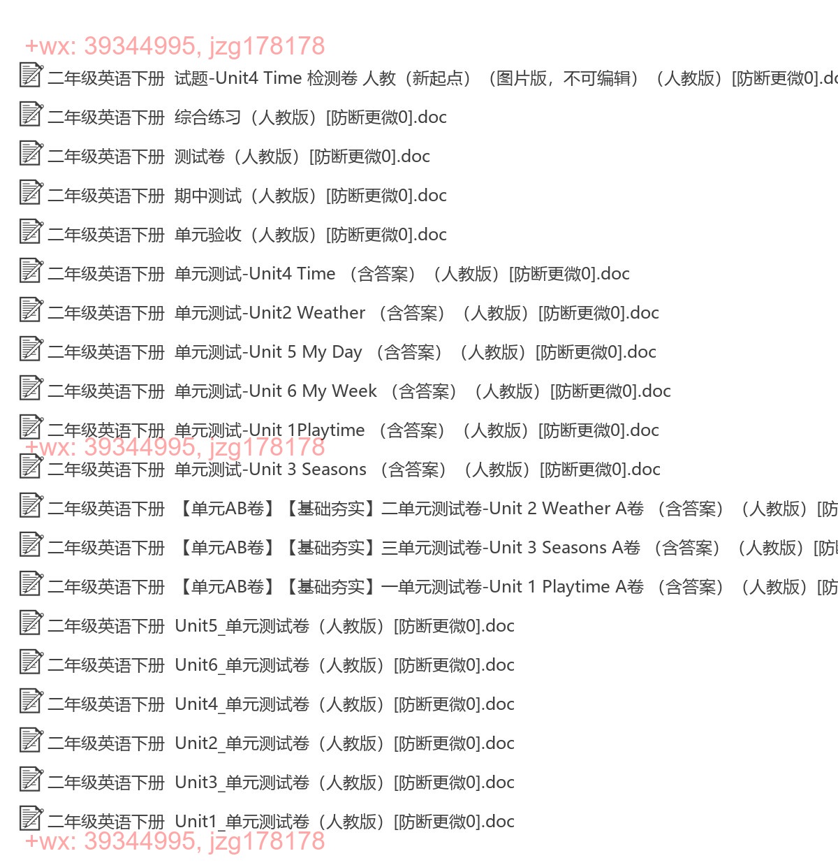 二年级英语下册：单元检测（20套打包，Word版） screenshot
