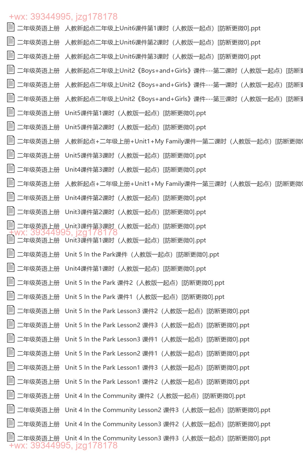 二年级英语上册：精品课件（87套打包，PPT版） screenshot