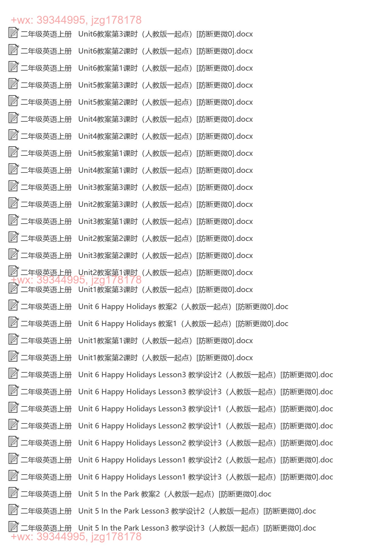 二年级英语上册：精品教案（89套打包，Word版） screenshot
