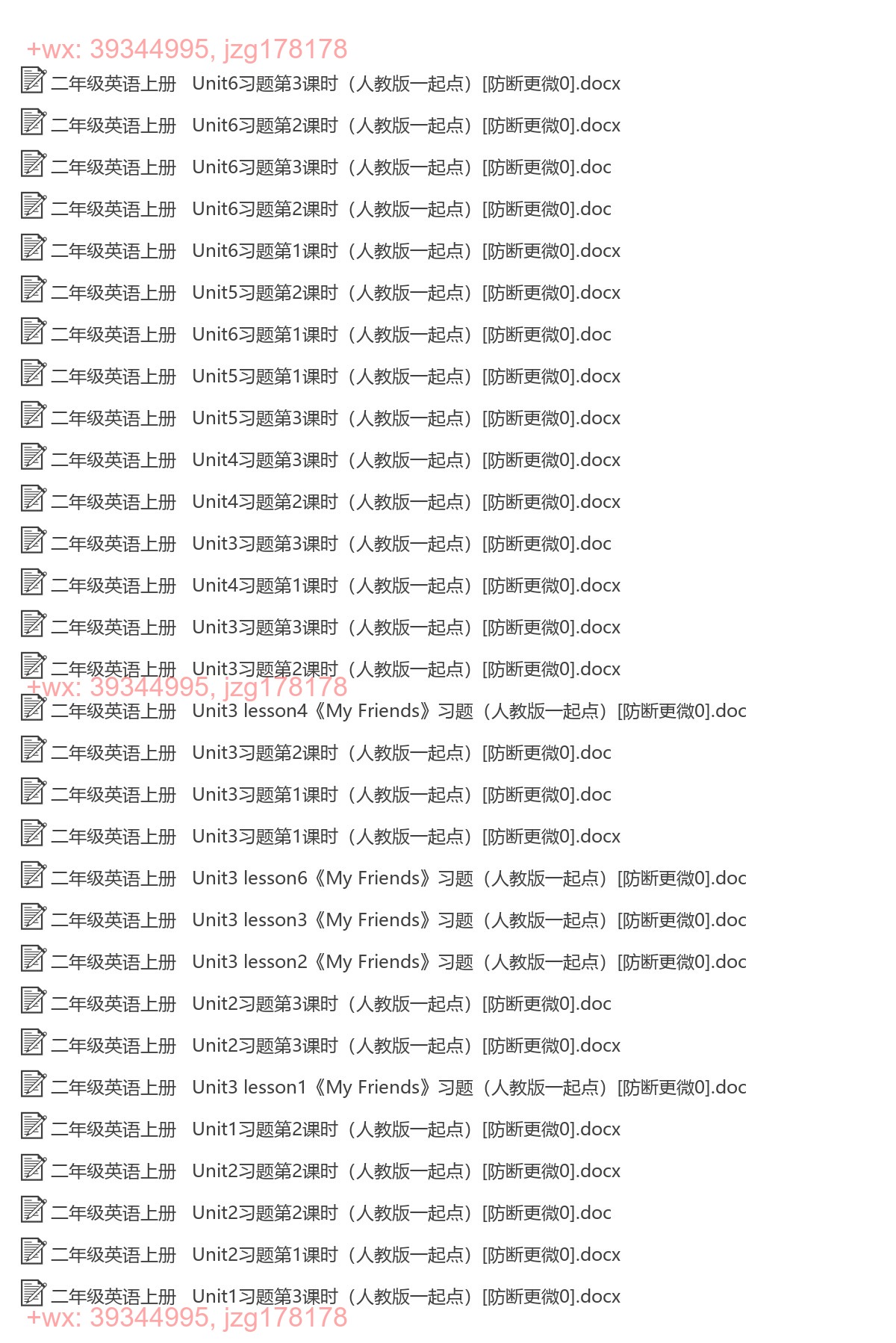 二年级英语上册：同步练习（56套打包，Word版） screenshot