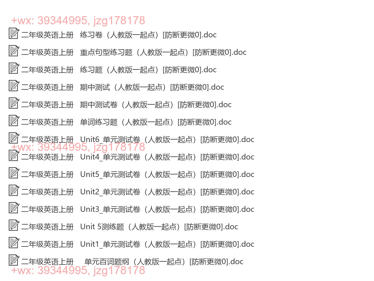 二年级英语上册：单元检测（14套打包，Word版） screenshot