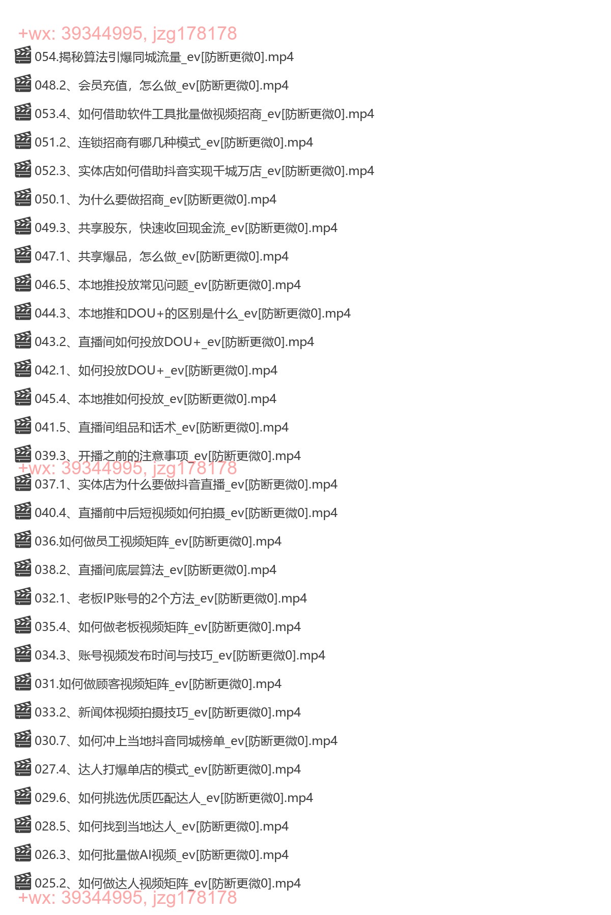 038.309-2025全行业引爆同城底层实操，2025年搞流量就找船长，6年实体经验，引爆同城! screenshot