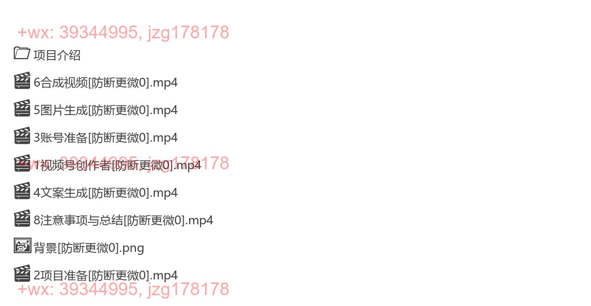 034.316-视频号人生感悟图文赛道，条条播放10w+，这个方法做视频号太牛了 screenshot