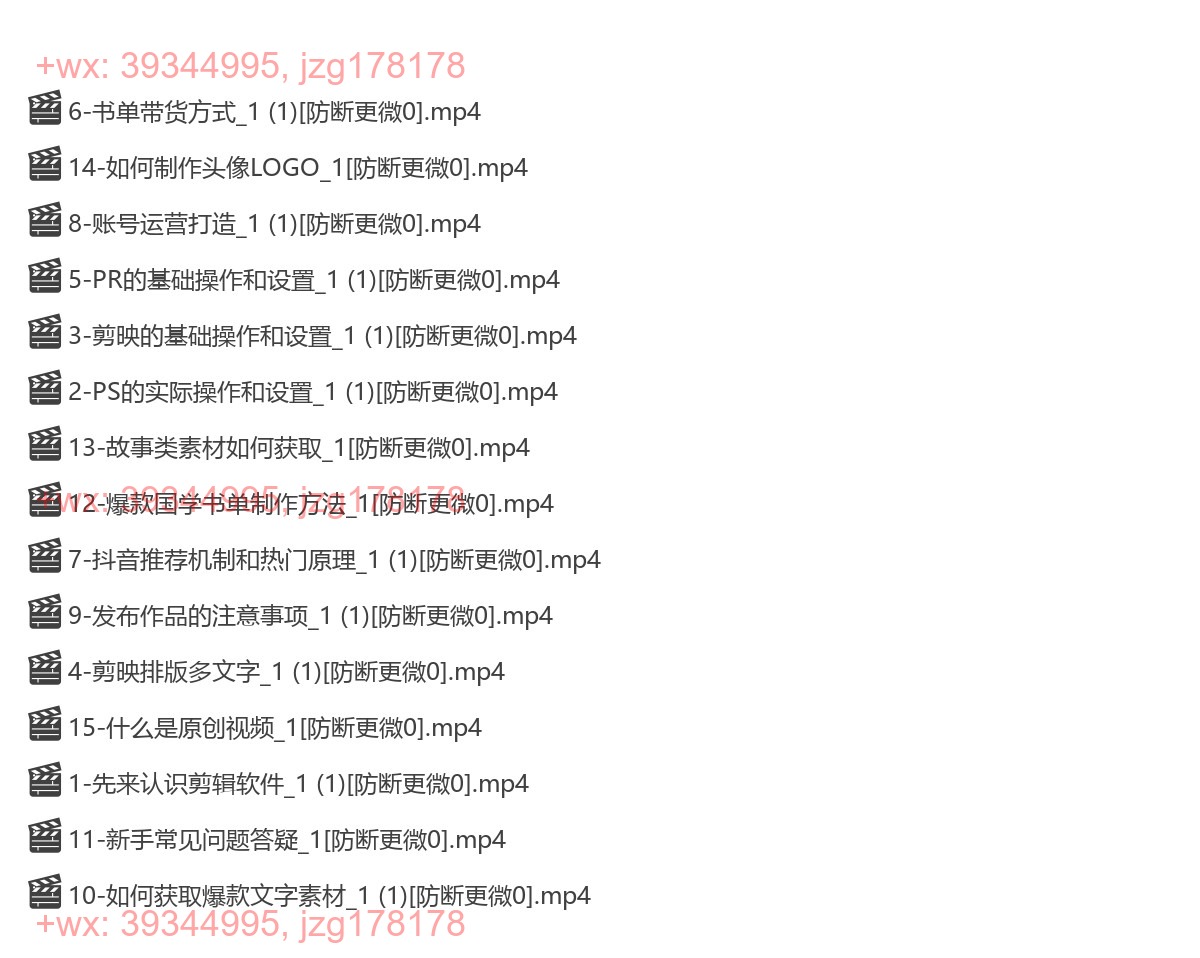 025.326-新手轻松玩转书单视频，抖音书单教程 screenshot