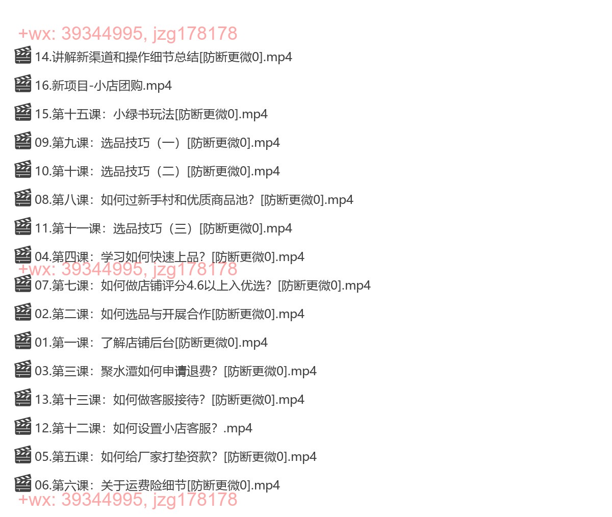 05.2024版课程内容 screenshot