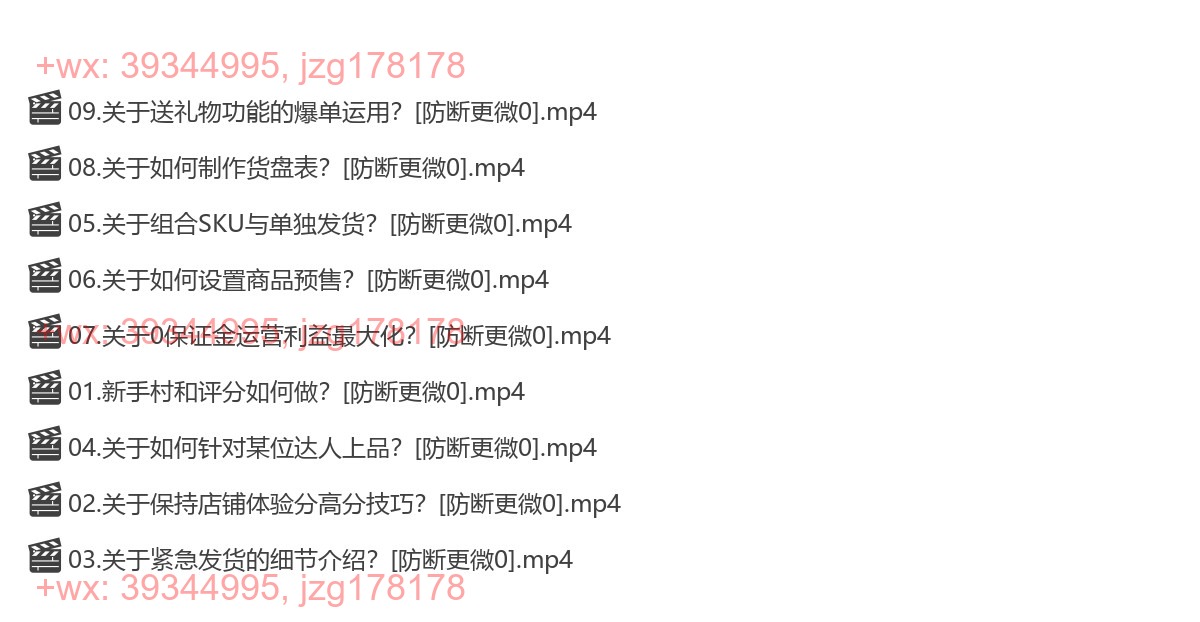 04.实操运营技巧，0帧起手处理各类问题 screenshot