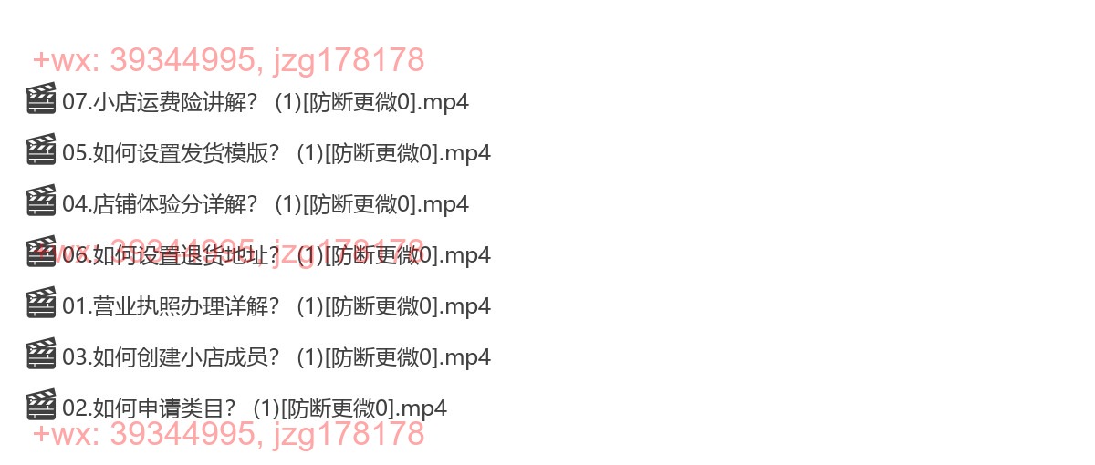 01.第一章：了解小店，新手快速入门 screenshot