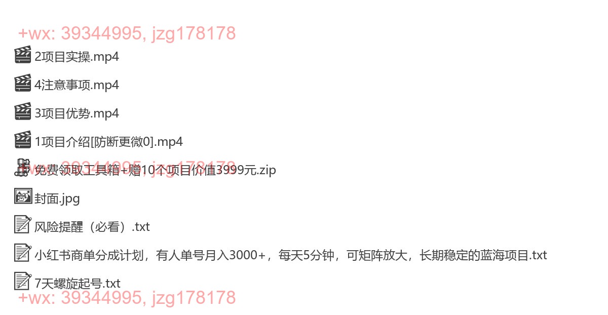 013.小红书商单分成计划，有人单号月入3000+，每天5分钟，可矩阵放大，长期稳定的蓝海项目 screenshot