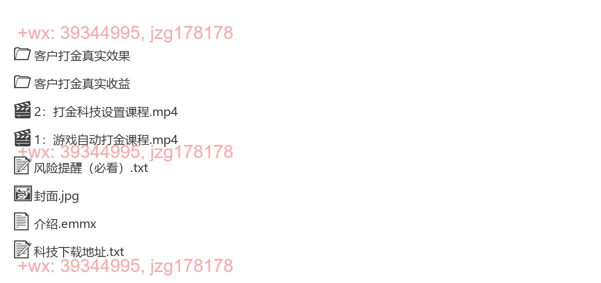 010.游戏自动打金搬砖项目，每天收益多张，很稳定，简单易操作 screenshot