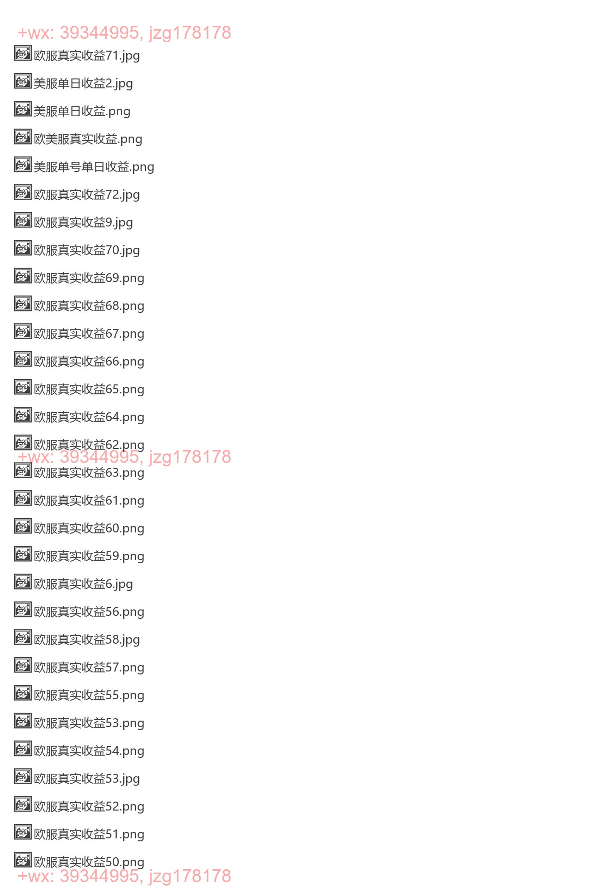 客户打金真实收益 screenshot