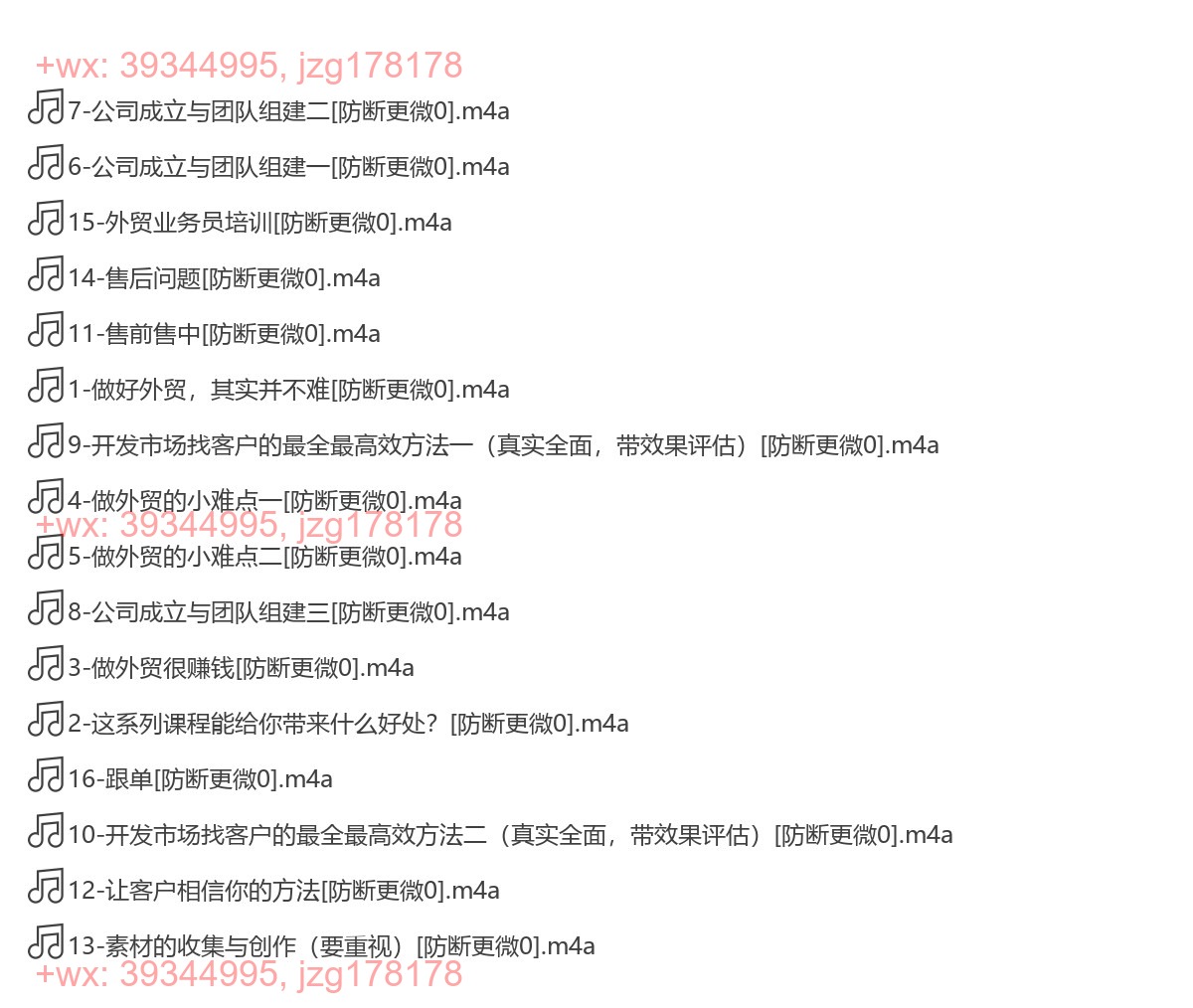 004.做好外贸并不难，手把手教你如何做好外贸，把货卖到国外其实很简单 screenshot