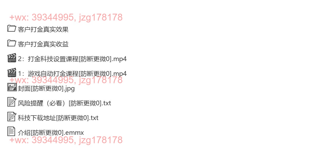 001.游戏自动搬砖，轻松日赚千元，0基础无脑操作 screenshot
