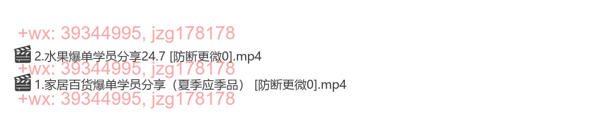 09.爆单学员分享 screenshot