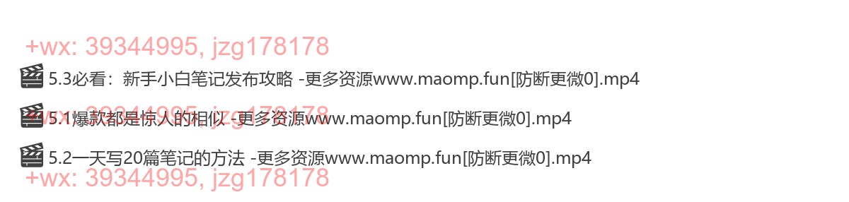 05.裂变训练--笔记批量复制 screenshot