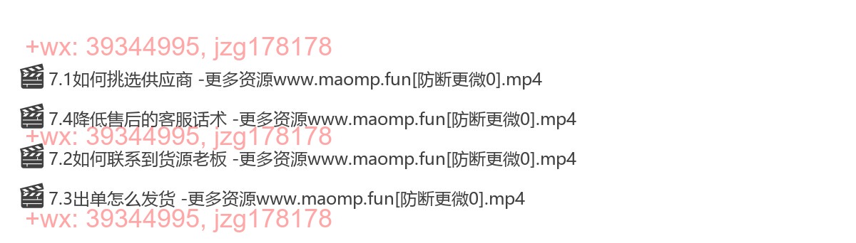 07.供应商：发货、客服及售后问题 screenshot