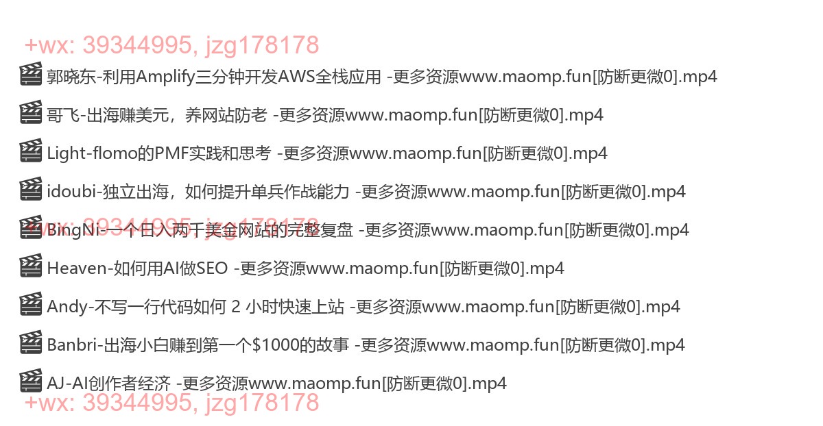 20240615-上海线下聚会 screenshot