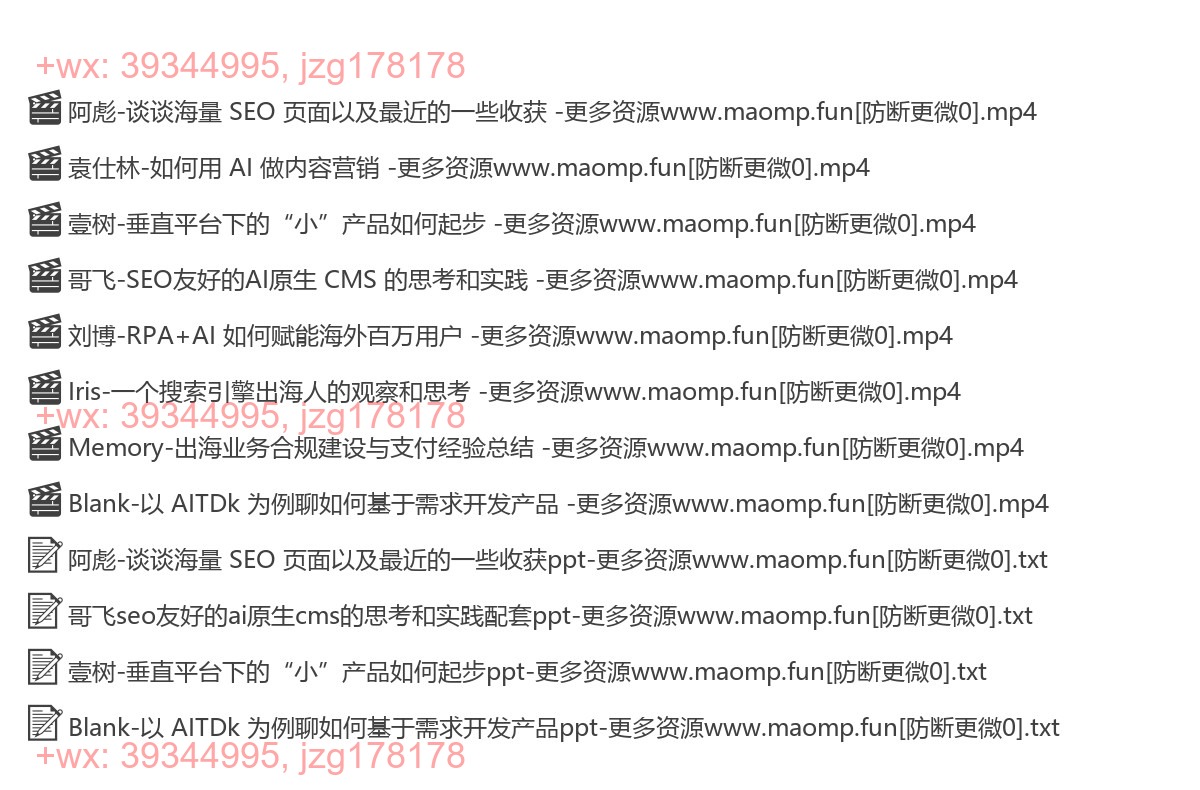 20240630-深圳线下聚会 screenshot