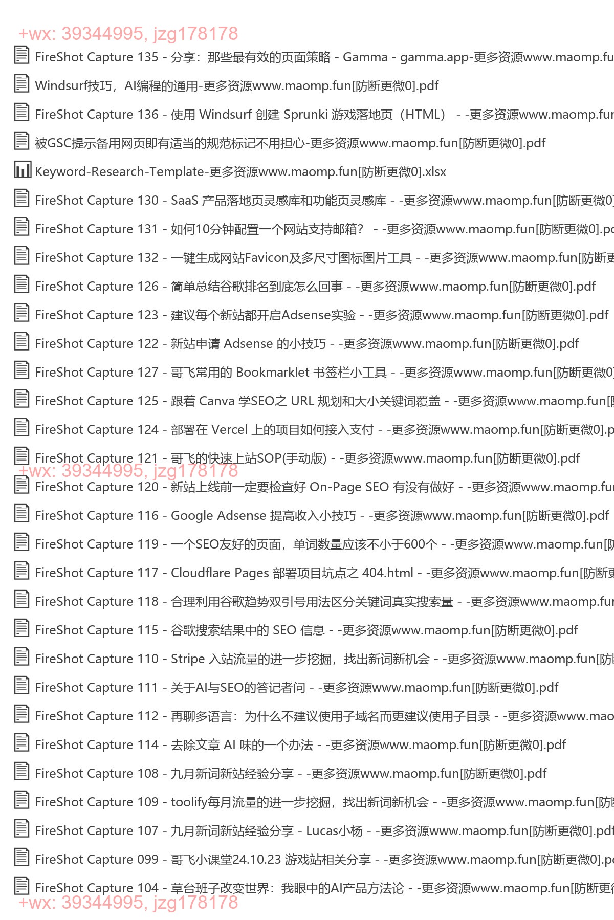 最新内容更新 screenshot