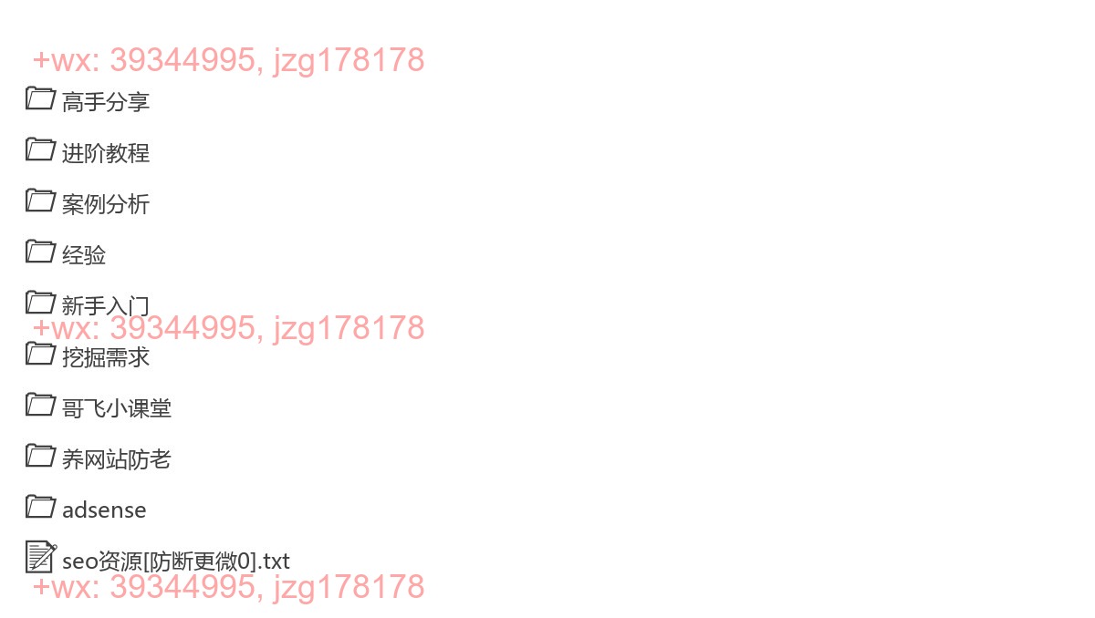 哥飞教程 screenshot