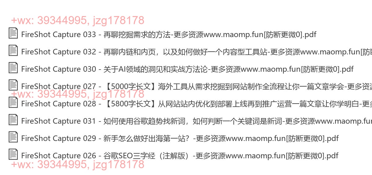 进阶教程 screenshot