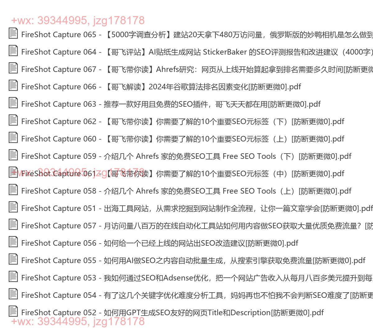 新手入门 screenshot