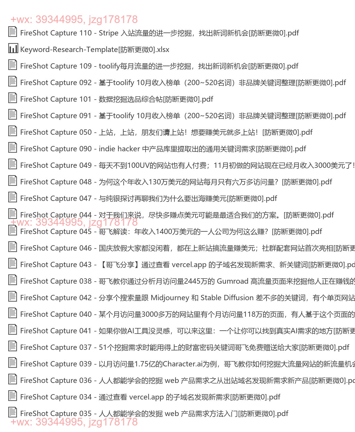 挖掘需求 screenshot