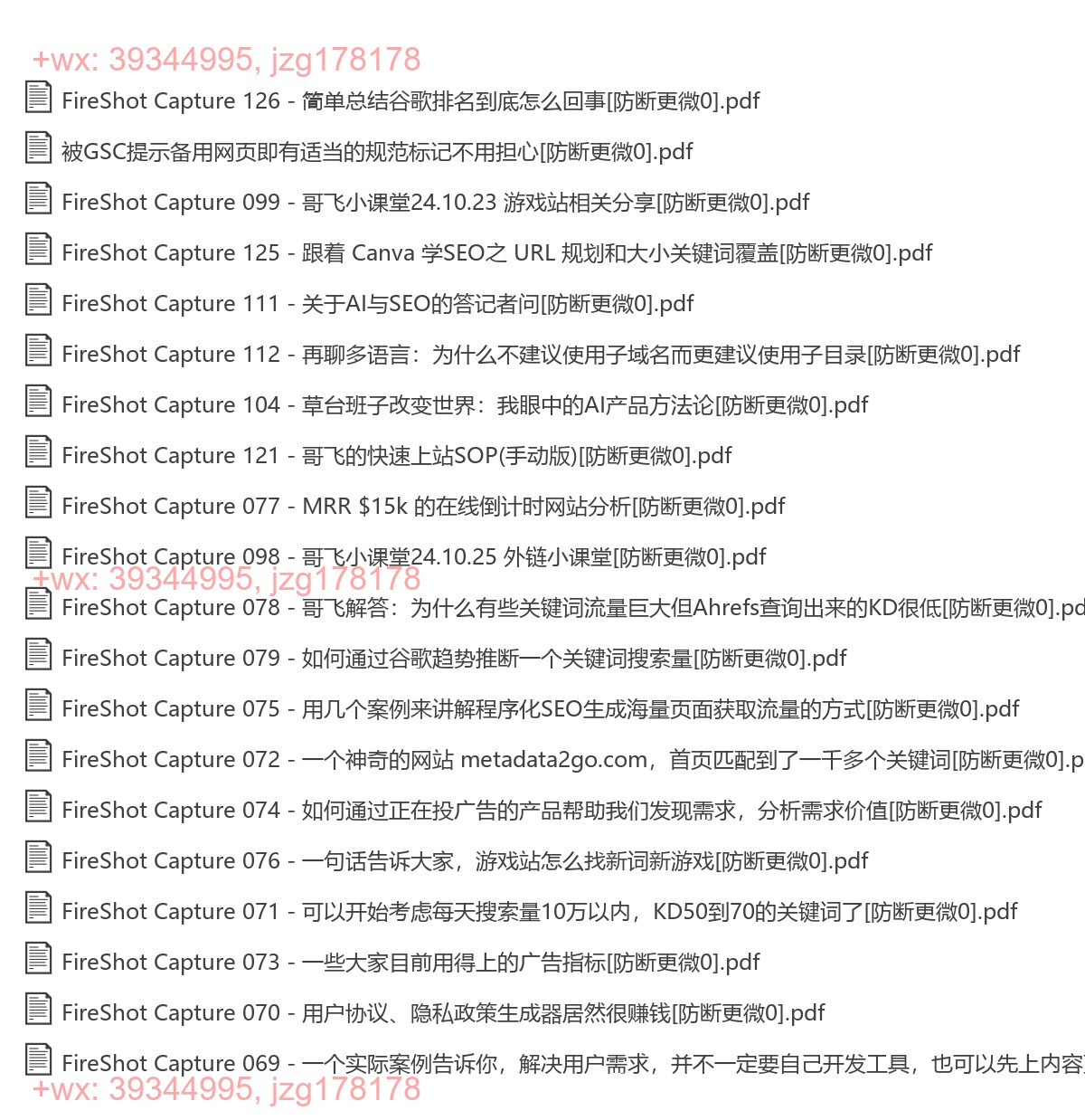 哥飞小课堂 screenshot