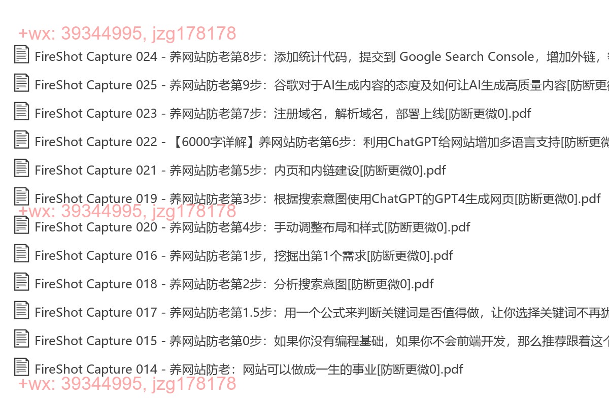 养网站防老 screenshot