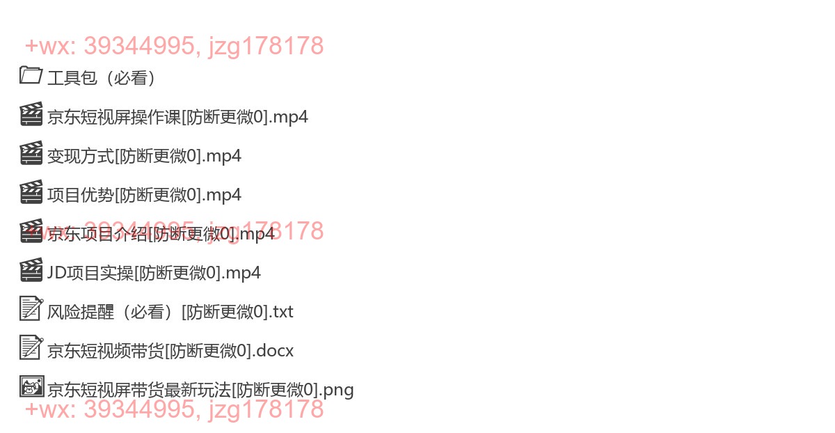02.2025 最新京东蓝海项目，0 门槛日入 1k+，小白宝妈轻松上手 screenshot