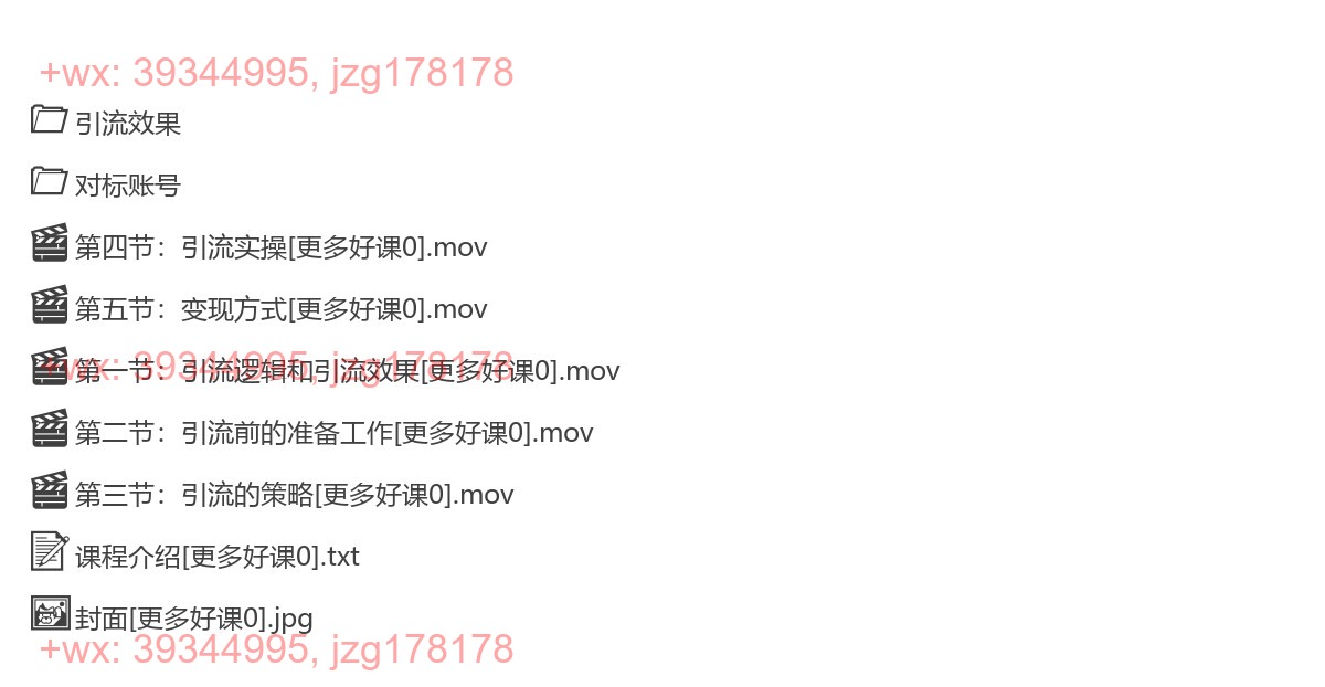 052.微信读书，一个隐藏的引流宝地，不为人知的小众打法，日引流300+精准创业粉，长尾流量源源不断 screenshot